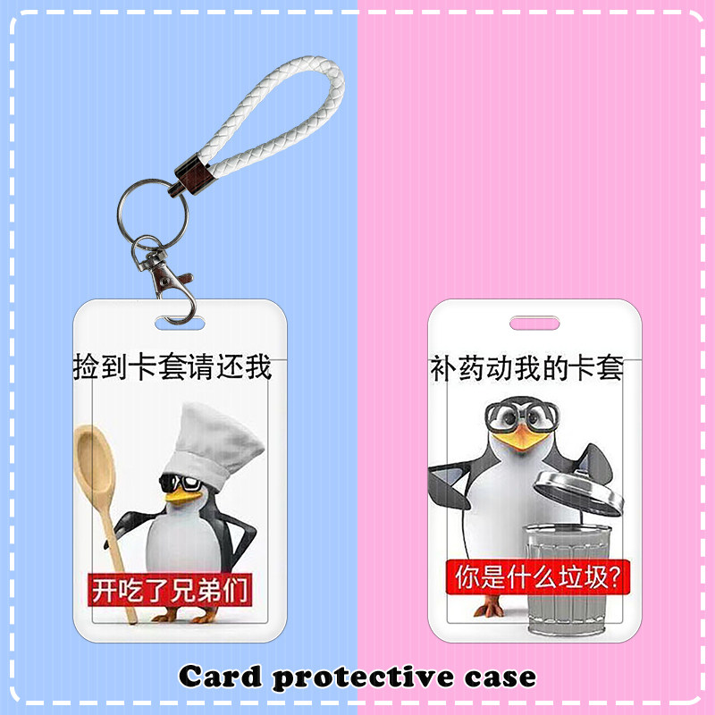 恶搞沙雕企鹅滑盖校园卡套