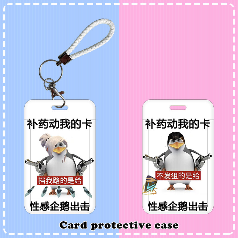 无畏契约露娜企鹅滑盖卡套饭卡