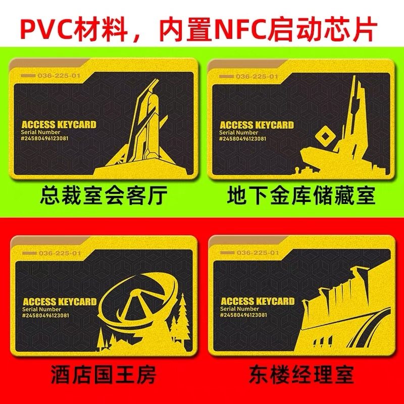 三角洲房卡nfc启动总裁会客厅东楼酒店国王pvc周边收藏送男生礼物