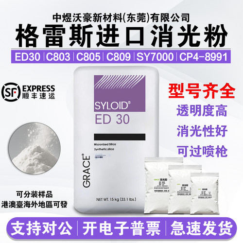 进口消光粉油漆涂料消光降低亮度