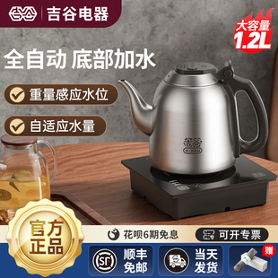 底部上水电热水壶恒温一体烧水壶泡茶专用茶台电水壶家用 吉谷新品