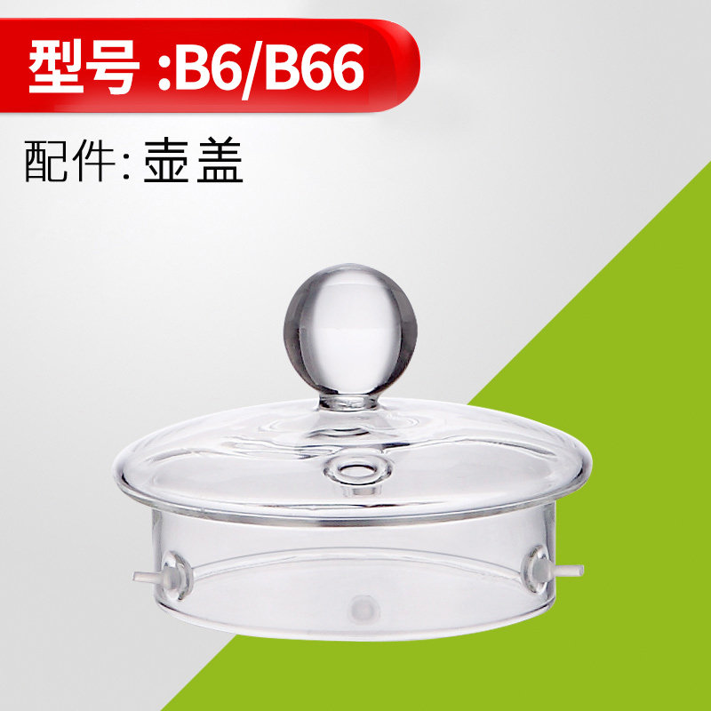 kamjove/金灶 b6/b66壶盖玻璃电热水壶玻璃盖 配件原厂配件金灶