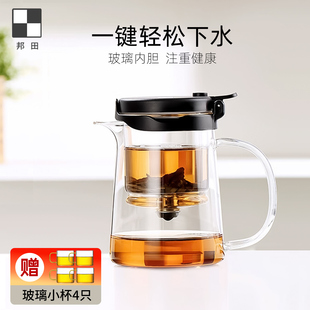 尚明邦田飘逸杯泡茶壶茶水分离拆洗玻璃内胆办公室简易冲茶器家用