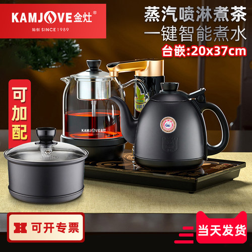 金灶全自动上水烧水壶煮茶一体式