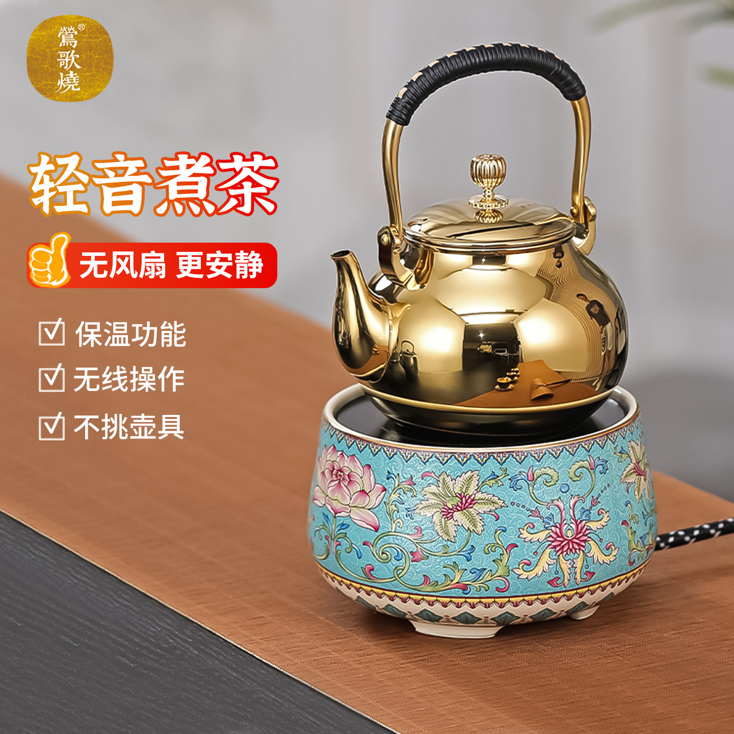 莺歌烧电陶炉煮茶器家用迷你摩卡煮咖啡加热炉小型茶壶围炉煮茶炉