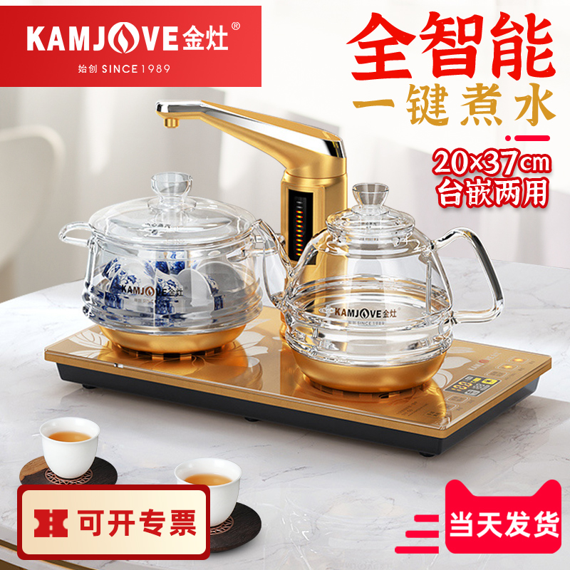 金灶G9全智能电茶壶自动上水电热水壶家用烧水壶泡茶功夫茶具套装