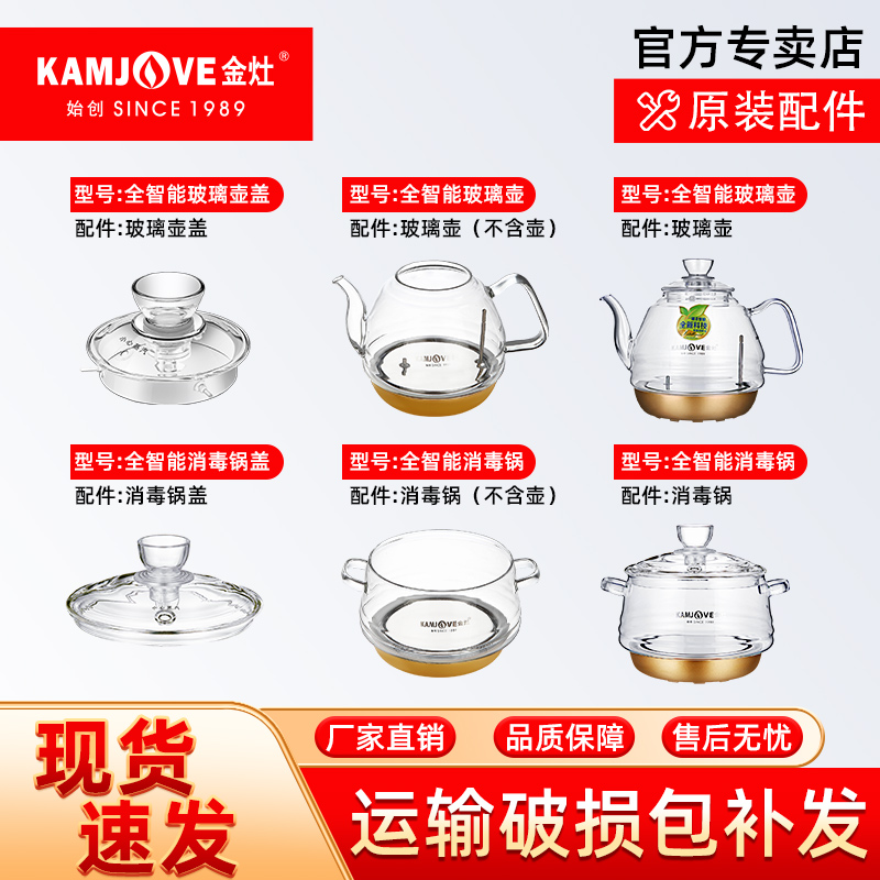 金灶全智能g系列玻璃消毒锅