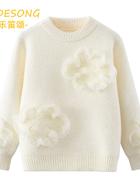 秋冬款中大童保暖女童公主风毛衣女孩网纱儿童加绒加厚柔软糯针织