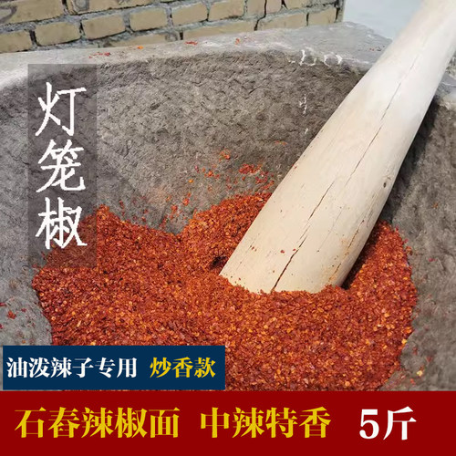 中辣特香灯笼椒贵州手工大红袍