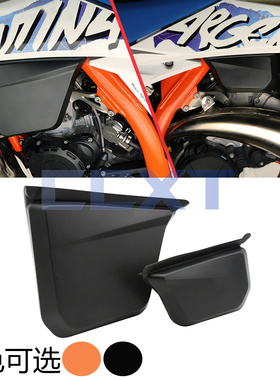 KTM24款EXC250/300油箱保护盖 一体成型保护到位CAKEN越野改装件