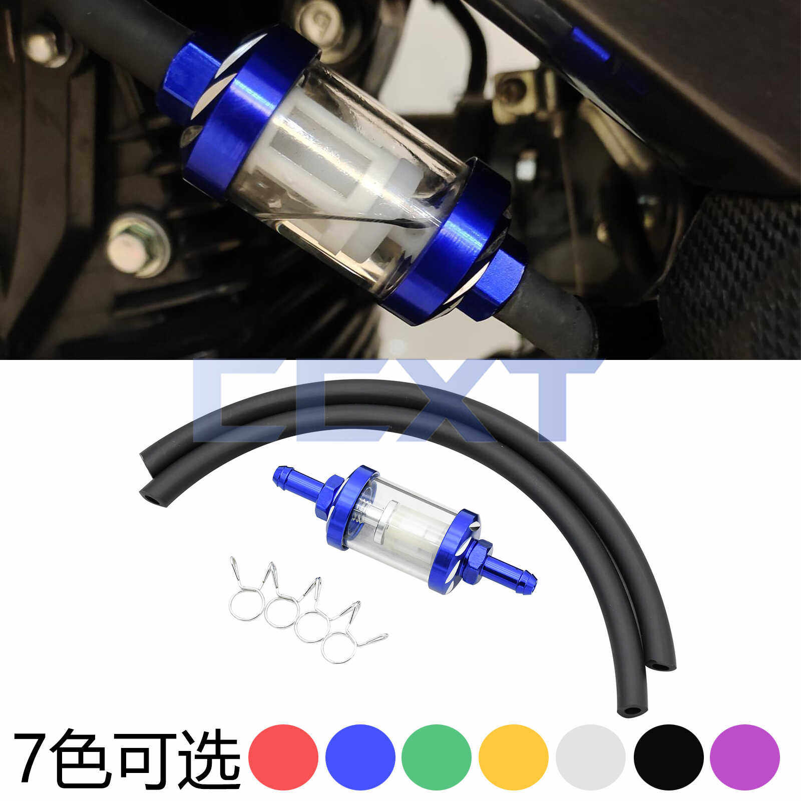 8mm摩托车通用滤清器汽油滤芯汽油过滤器CNC玻璃铝制过滤器带油管