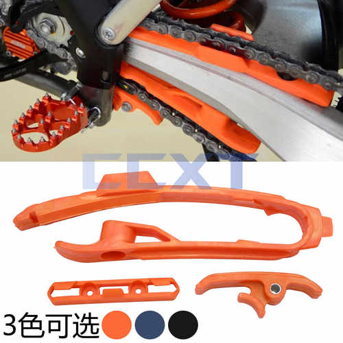 导链胶平叉胶油管夹链条滑块KTM