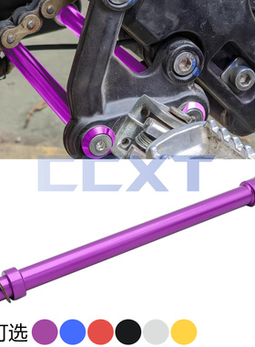 适配虬龙轻蜂Sur-Ron S/X电动越野摩托车铝合金加强杆脚踏连接杆