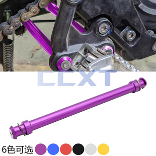 X电动越野摩托车铝合金加强杆脚踏连接杆 适配虬龙轻蜂Sur Ron