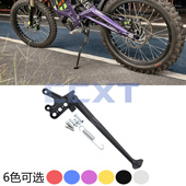 Ron 轻蜂X 电动越野自行车侧支架总成 适用Sur 脚撑侧支架 边撑