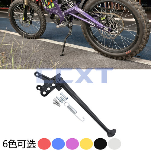 侧支架总成Sur-Ron边撑总成