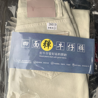 【珍珠杏】2026春夏四面弹白色筒喇裤女九分微喇牛仔裤显瘦喇叭裤