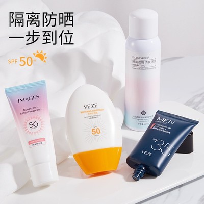 隔离霜美白护肤品组合防晒套装
