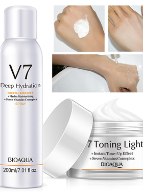 懒人素颜隔离防晒喷雾v7素颜面霜组合持久遮瑕保湿美白打底妆前乳