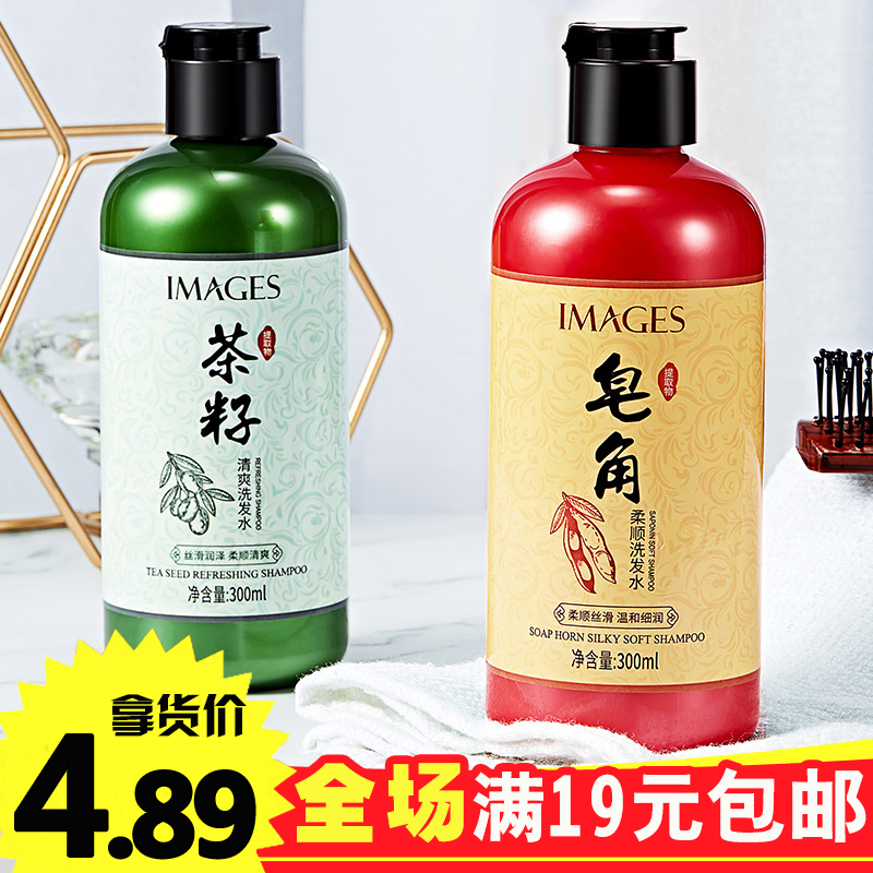 茶籽植物皂角清爽柔顺洗发水露控油去屑止痒深层清洁男女士洗头膏