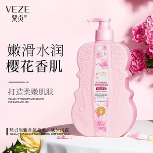 滋润香氛家庭装 柔滑美肌香水沐浴露持久留香男女士全身保湿 沐浴乳