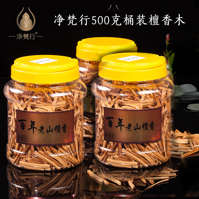 净梵行百年檀香木盘香老山原檀香澳洲檀香粉室内熏香持久家用微烟