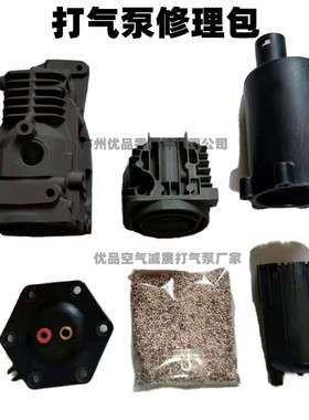 适配奔驰S级W164 W221 W166高品质打气泵修理包缸头连杆活塞减震