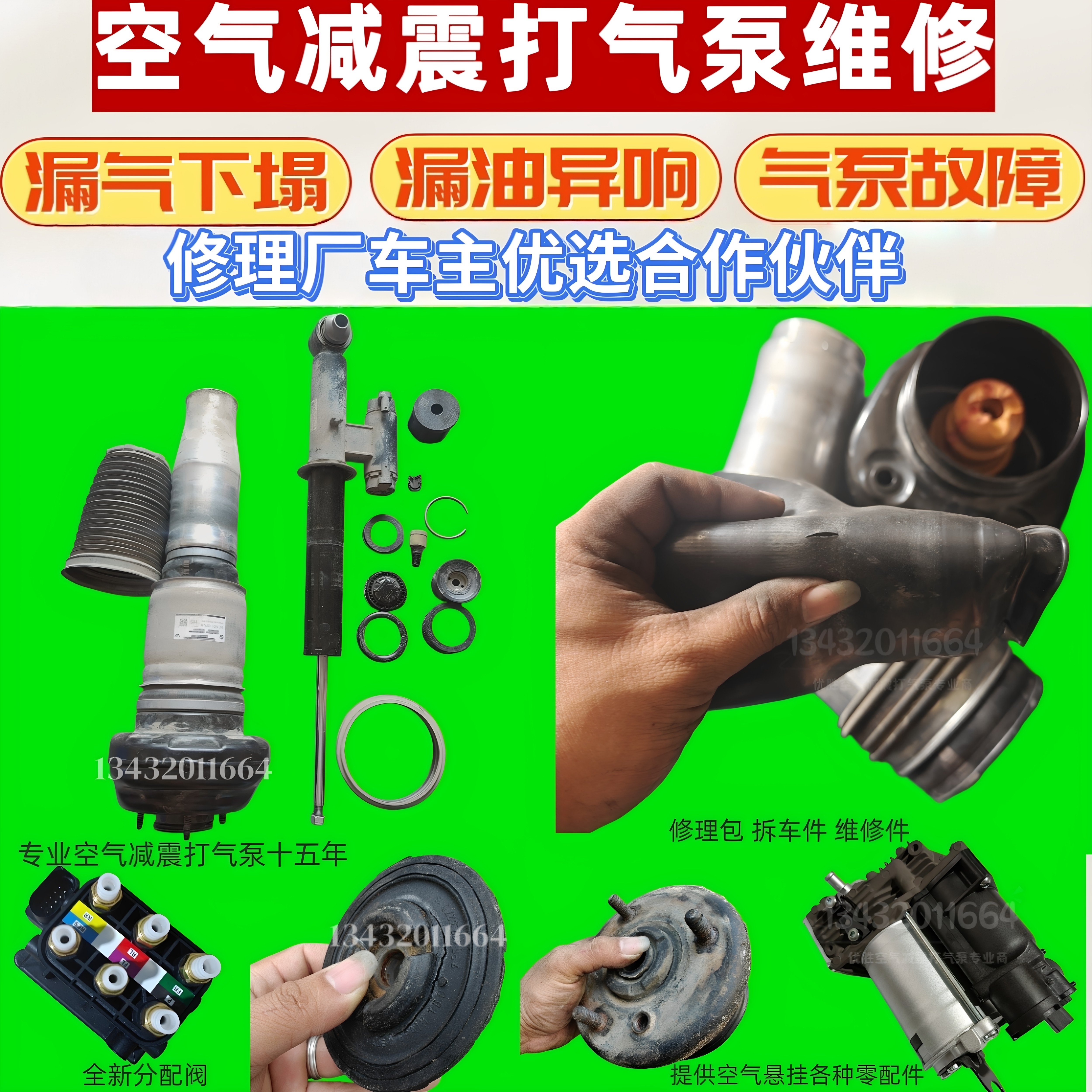 维修奔驰宝马奥迪Q7卡宴途锐辉减震