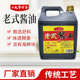 包邮 东北老式 纯粮酿造酱油不甜宝泉岭特产二九零徐家拍一份发2桶