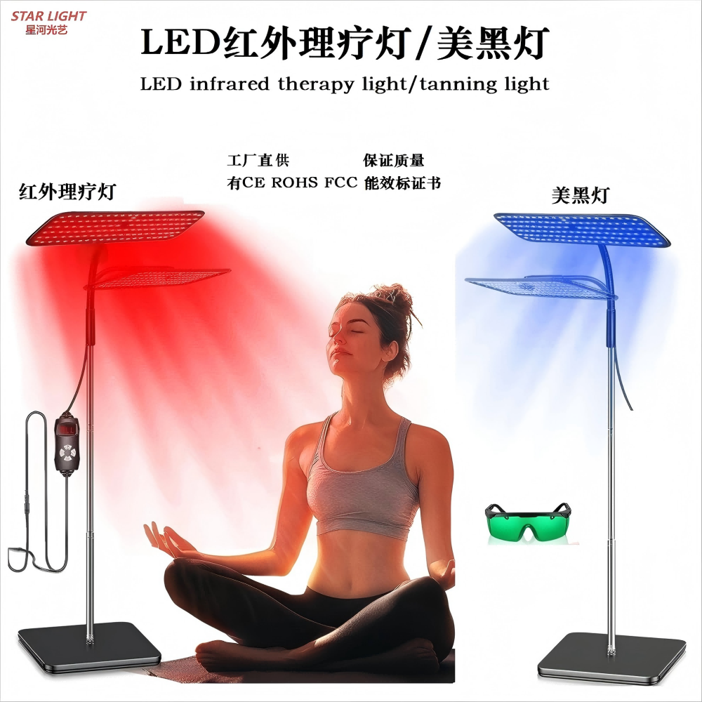 红外线紫外线理疗美容仪