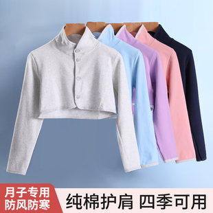 夏季 空调房高领护肩颈坐月子中老年男女坎肩睡觉防寒保暖 纯棉薄款