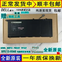 Новый оригинальный Dell XPS 13-9360 P54G002 RNP72 PW23Y TP1GT Book Book Actacation