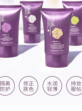 欧贝雪O’Bsal 花漾雪颜隔离霜 花漾雪颜隔离霜50ml