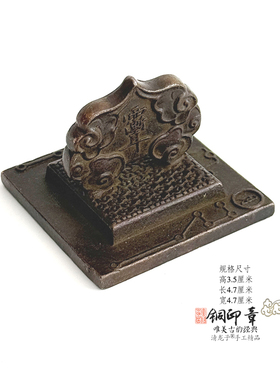 黄铜印章之道经师宝印章法印