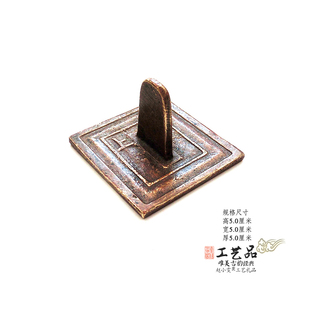 老旧铜印道经师宝黄铜印章精巧实用道家法印印章经典把件道家用品