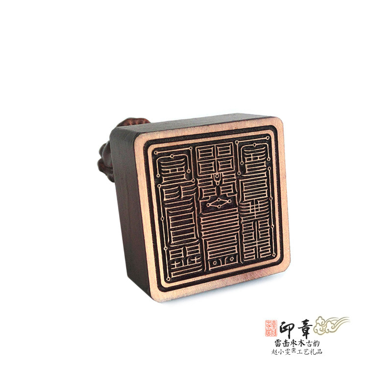 黄神越章印古韵经典之云澜桃木狮钮法印精雕细刻方印道家法印印章