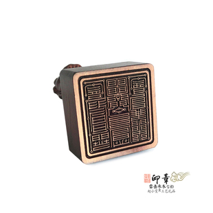 黄神越章印古韵经典之云澜桃木狮钮法印精雕细刻方印道家法印印章