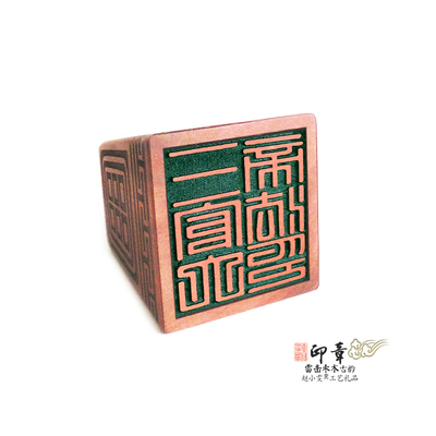三官大帝雷击枣木印章法印