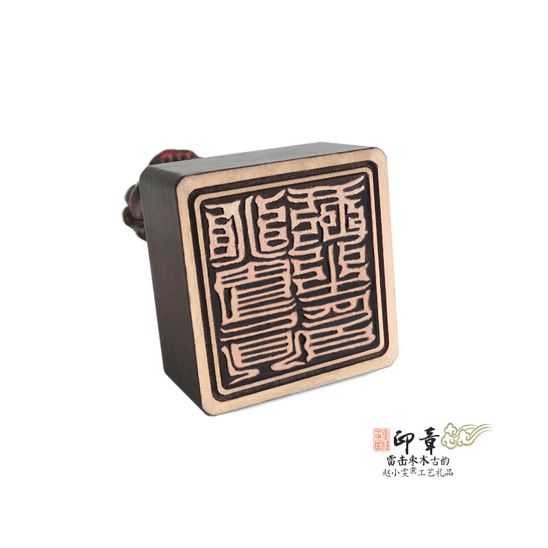 真武大帝印古韵经典之云澜桃木狮钮法印精雕细刻方印道家法印印章