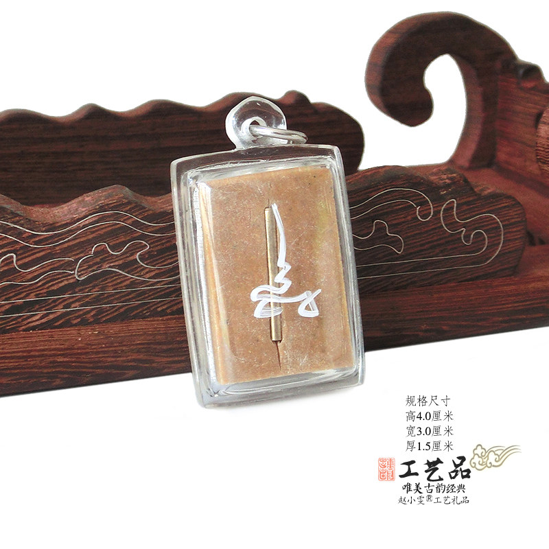 燕通法牌十五年泰国挂件