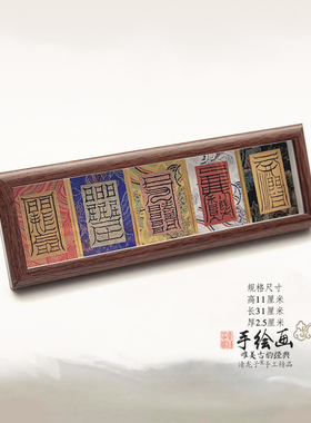 手绘书法挂画相框摆台家居摆件