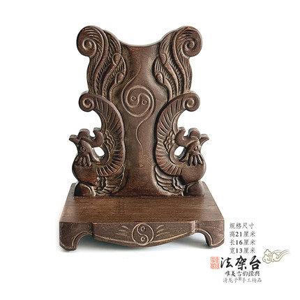 凤舞桃木法架台架令牌朝简印章圣卦天蓬尺全通用台座底座道家用品