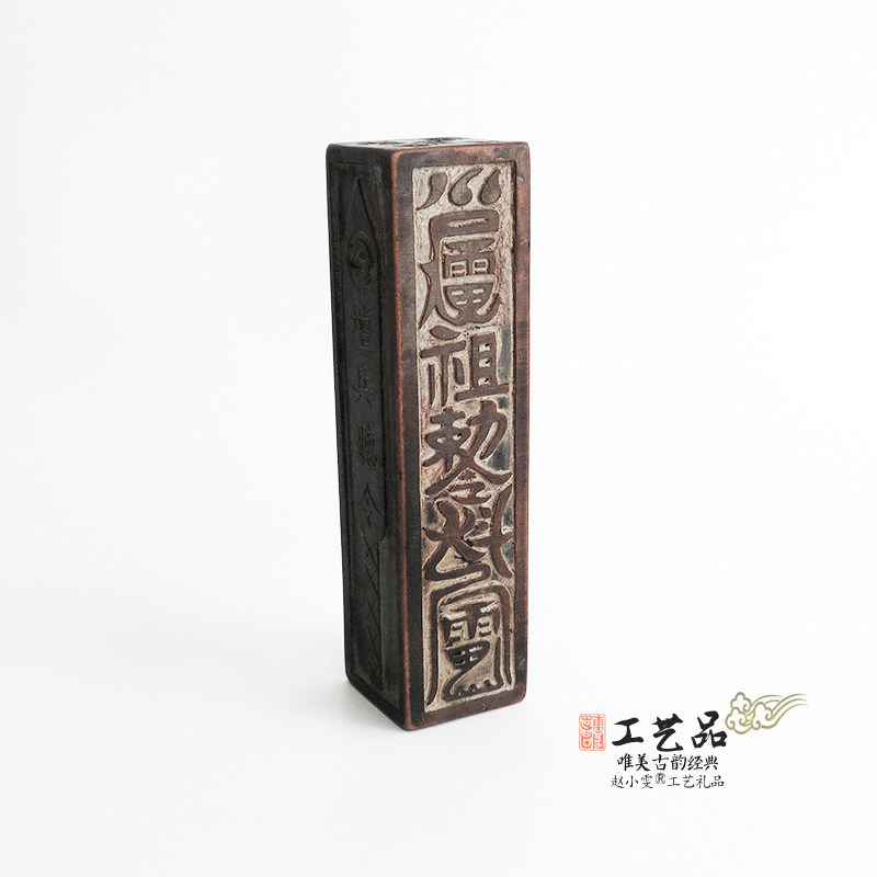 将帅坛兵雷击枣木老旧令牌