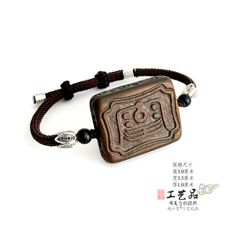 雷霆枢机与佑身光明全手工雷击枣木半环手镯手环手链手串道家用品