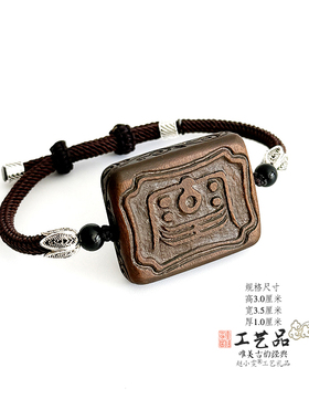 雷霆枢机与佑身光明全手工雷击枣木半环手镯手环手链手串道家用品