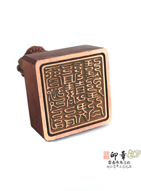 泰玄都省桃木狮钮印章法印