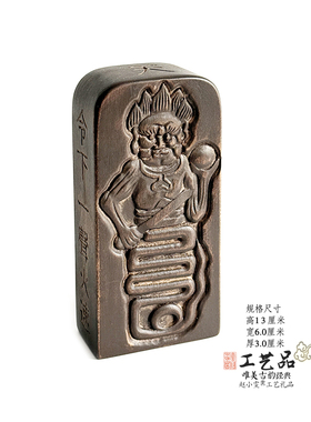雷击老枣木伏羲大帝仿古装藏令牌