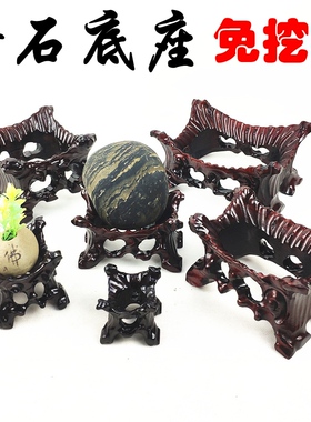 奇石头底座免挖槽实木带凹槽不规则石头黄河泰山石摆件整木托架子