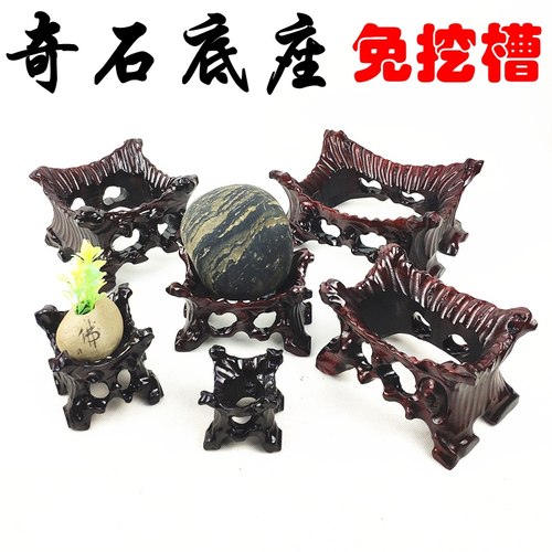 气韵奇石头底座免挖槽实木带凹槽