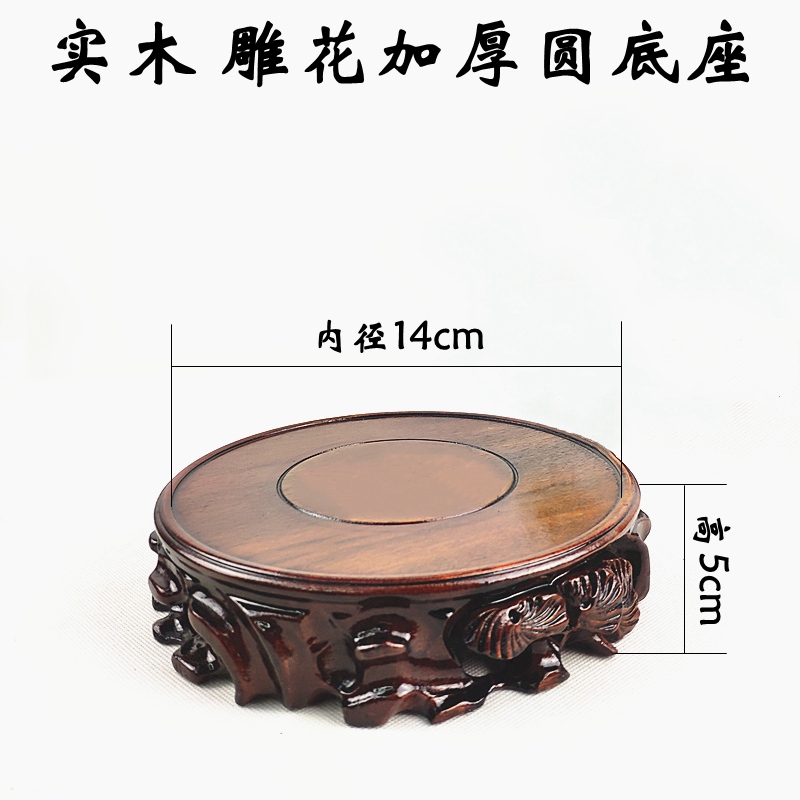 实木圆形奇石底座花盆雕花新中式鱼缸东阳摆件工艺品木雕仿红木u.